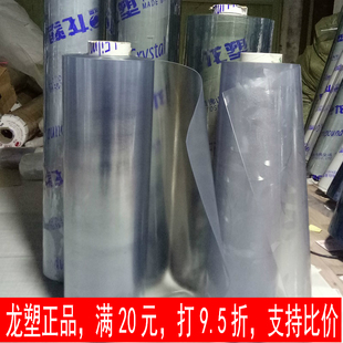 防油220cm*1米加厚3mm厚软玻璃透明PVC餐桌布水晶版3毫米特厚进口