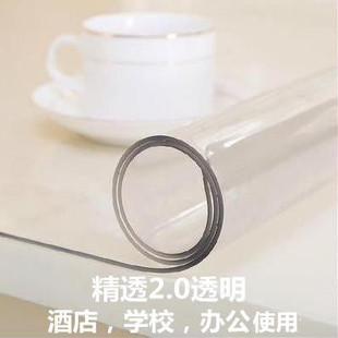 加厚90*130PVC水晶透明桌布定制长方形圆形台布塑料布磨砂防水防