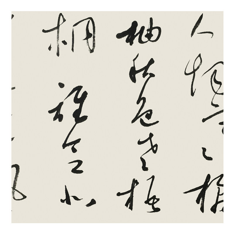 刘一刀《唐诗一首》中书协会员