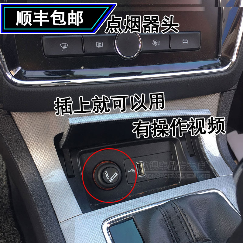 点烟器适用于荣威rx5车载自动i6改装加装头发原厂烟灰缸