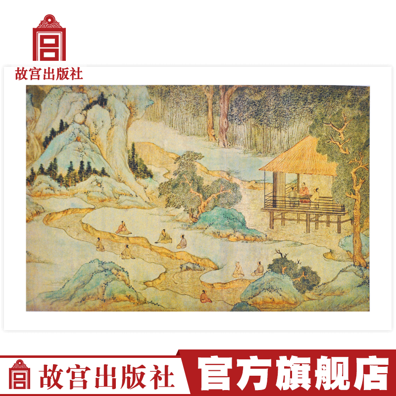 故宫卡画·兰亭俢褉图 文徵明 故宫博物院出版旗舰店书籍 艺术鉴赏 卡画装饰 纸上故宫在类目 书籍/杂志/报纸, 图书周边, 文化创意明信片中 - 来自Buy2taobao.com提供专业的淘宝代购服务