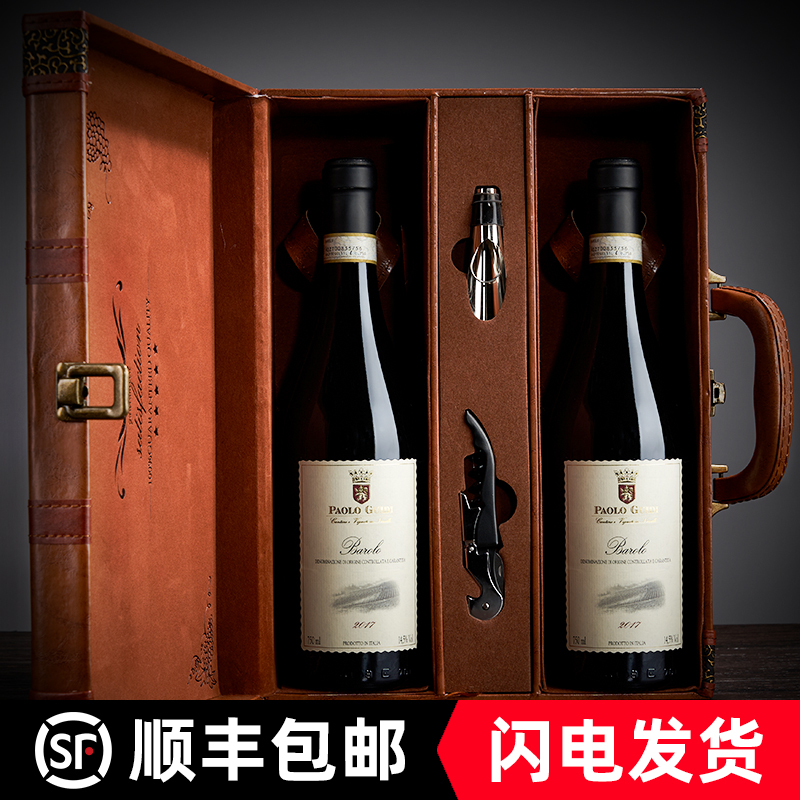 【顺丰发货】意大利巴罗洛Barolo高档红酒礼盒装干红葡萄酒送礼