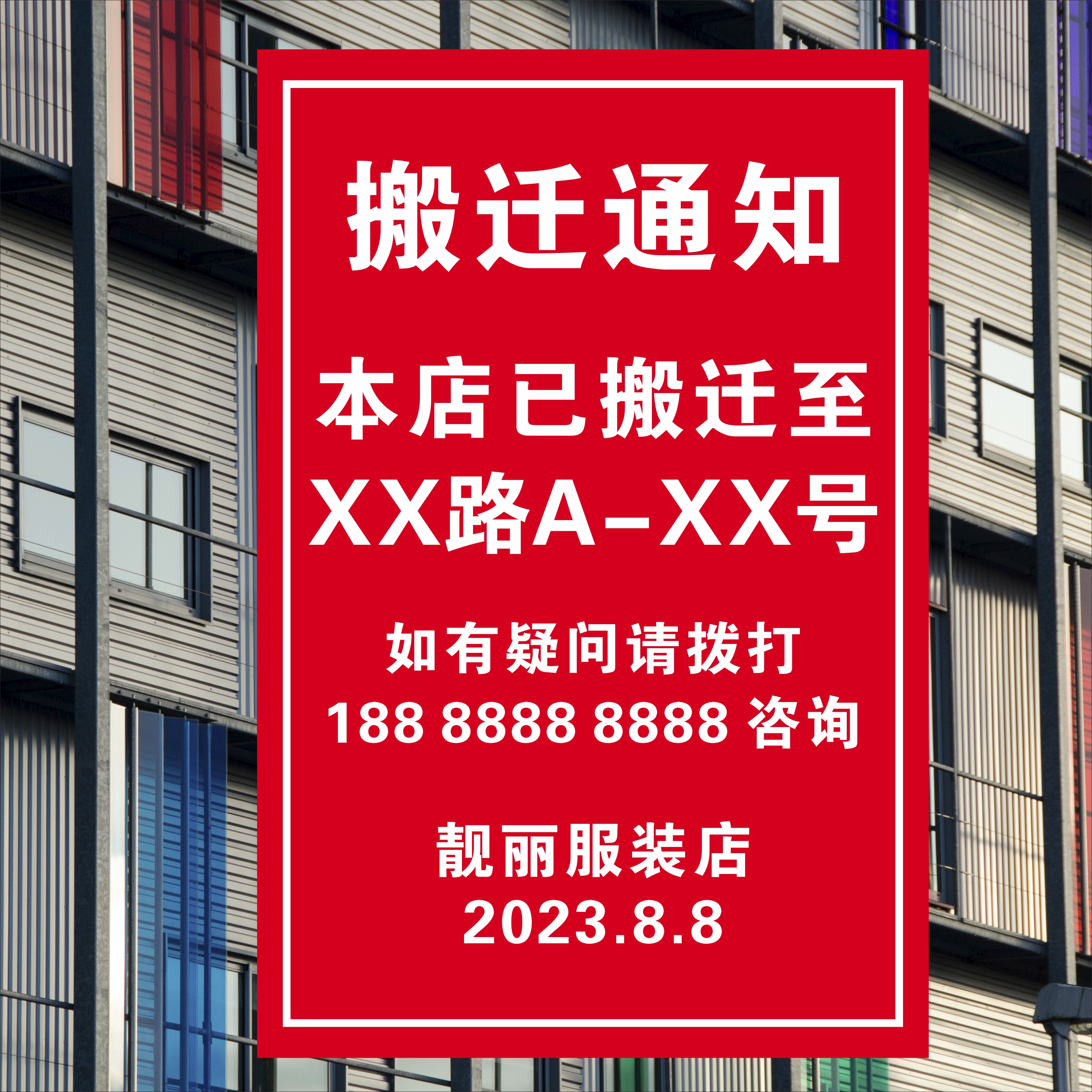 门面房屋出租旺铺转让海报