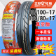 正新轮胎100/80-17真空胎半热熔幻影战神150摩托车外胎80100一17