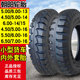 朝阳轮胎4.50/5.00/5.50/6.00R-13/14/15/16内外套胎轻卡小型货车