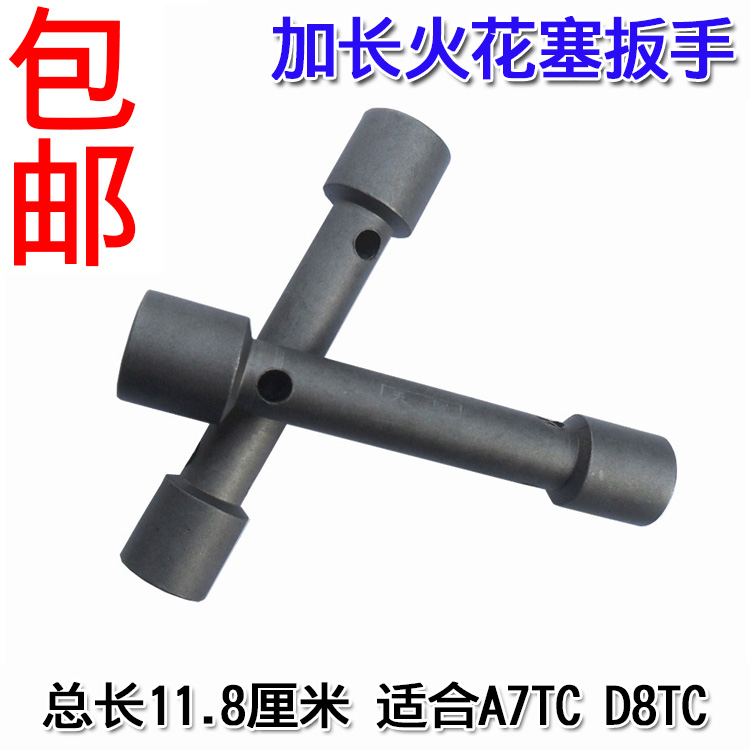 摩托车火花塞扳手 火花塞套筒 A7TC D8TC 70 125 踏板 弯梁110在类目 摩托车/装备/配件, 其他摩托车用品中 - 来自Buy2taobao.com提供专业的淘宝代购服务