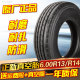 正新轮胎5.50/6.00R13/14寸600一14轻卡型货车厦门汽车外胎真空胎