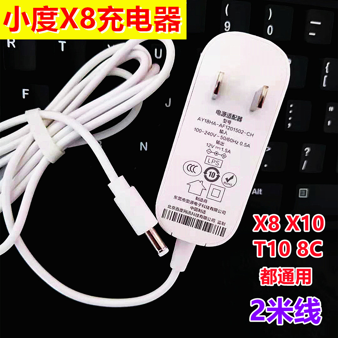 小度智能屏音箱音响8S8C电源线小度X8X10适配器T10T8充电器线原装