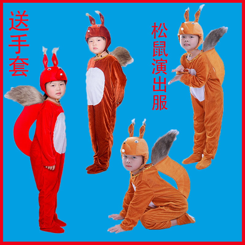 松鼠舞台舞蹈服表演服服装衣服已售13￥17折后价￥26淘宝新品优惠券1