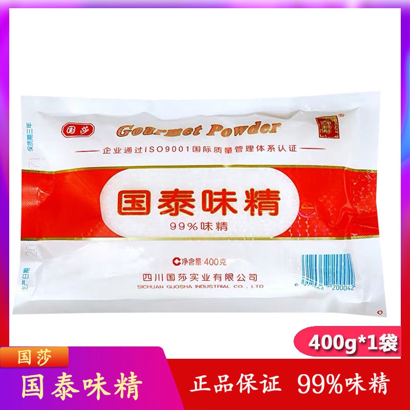 国泰味精400g/袋国莎国泰味精炒菜凉拌调味品99%味精包邮