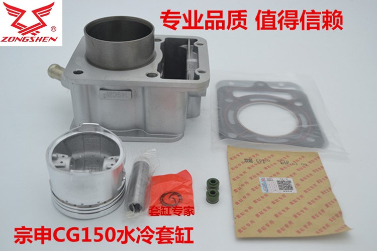 包邮福田隆鑫宗申150/175/200/250水冷套缸活塞活塞环三轮摩托车在类目 摩托车/装备/配件, 摩托车配件, 气缸体中 - 来自Buy2taobao.com提供专业的淘宝代购服务