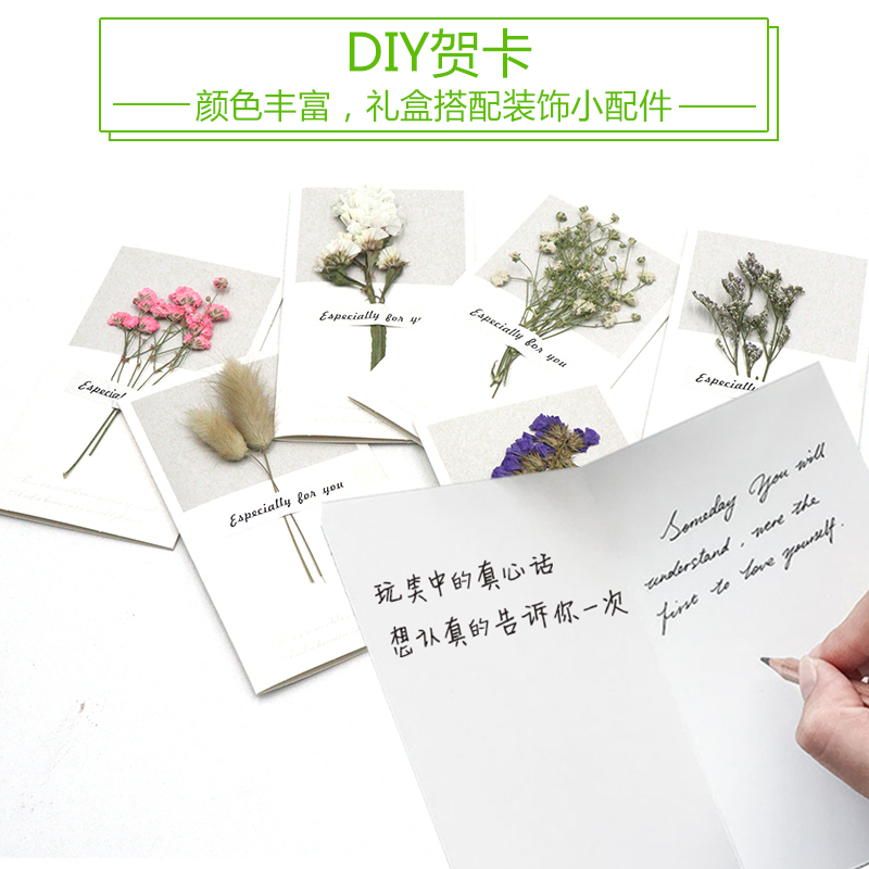 创意干花贺卡 礼盒装饰搭配配件满天星狗尾草情人草手工DIY贺卡