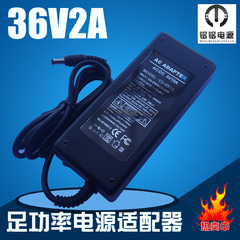 包邮 36V2A电源适配器 直流稳压开关电源LED 36V电源72W厂家直销