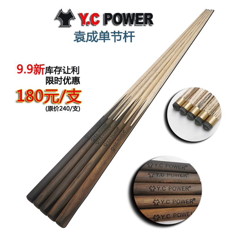 YC袁成LP白沙台桌球杆斯诺克黑八8通杆单节双节3/4白蜡木|msdalam kategori sukan/Yoga/kecergasan/bekalan peminat, Biliard, Cue - dari Buy2taobao.com untuk memberikan perkhidmatan ejen Taobao profesional membeli