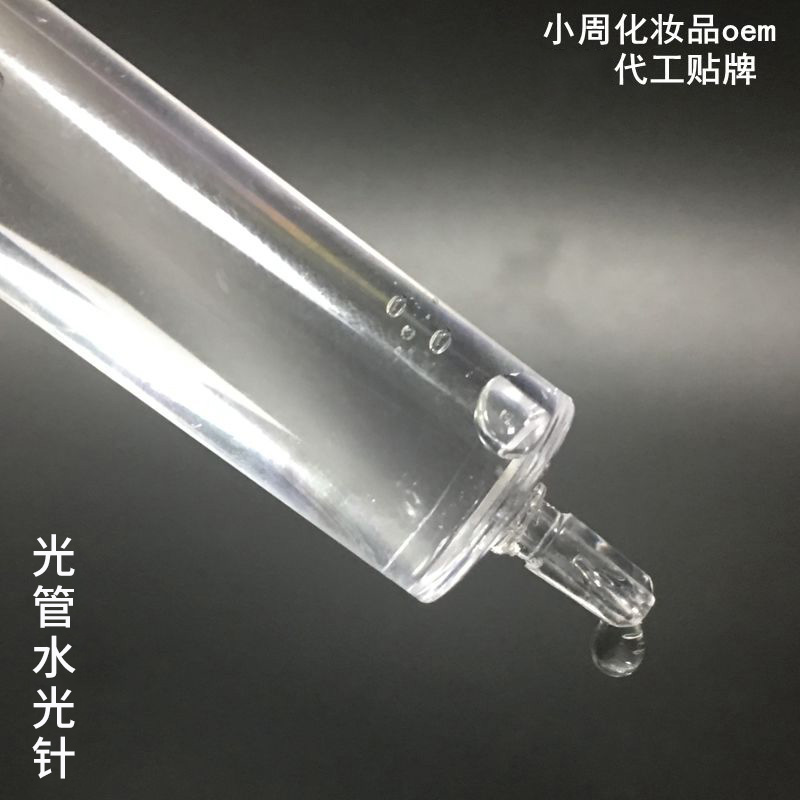 玻尿酸水光精华液 10ml补水保湿紧致嫩肤收毛孔玻尿酸水光针原液o