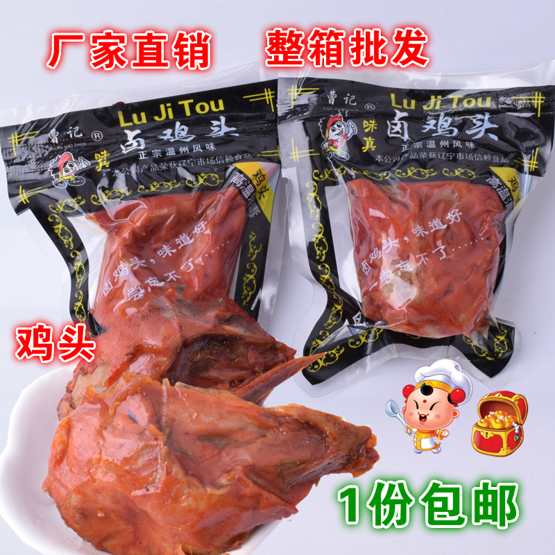 乡巴佬鸡头零食包邮