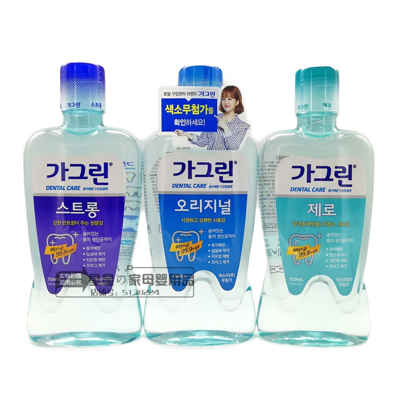 韩国进口佳口林漱口水家庭用大瓶装除口臭清新口气清洁口腔750ml