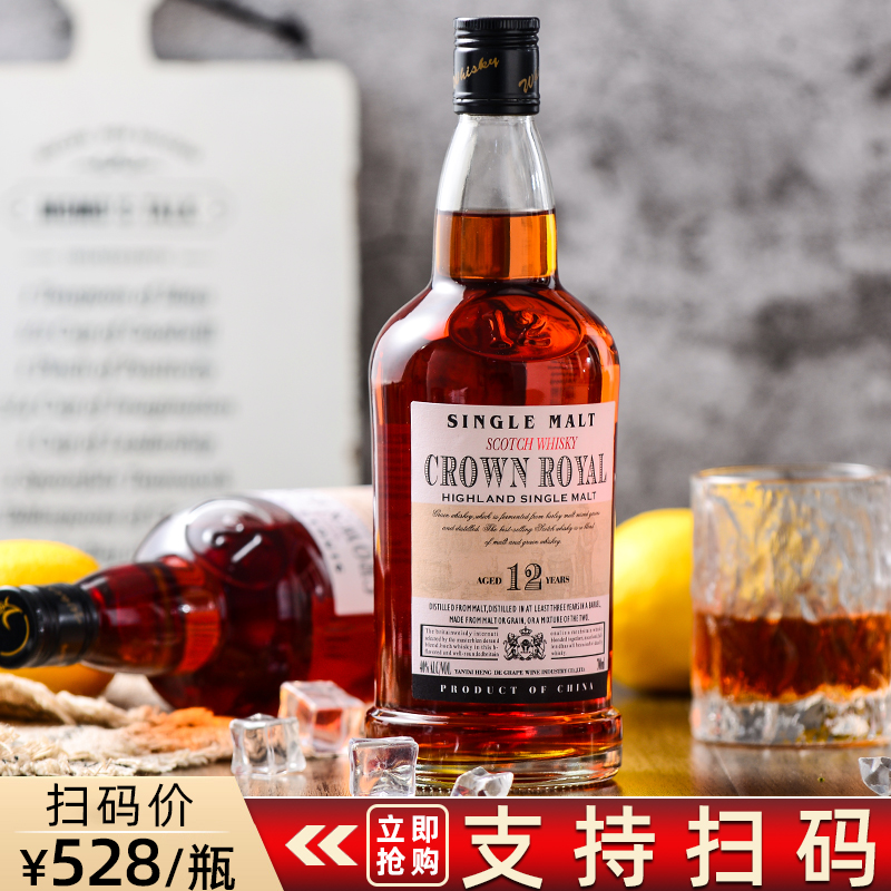 新品洋酒皇冠威士忌Whisky40度烈酒可乐桶鸡尾酒700ML酒吧夜店酒