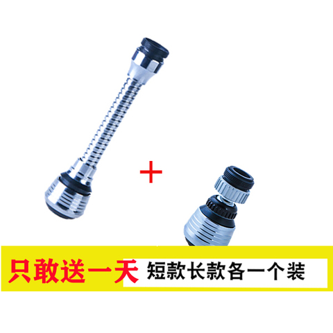 自来水过滤器水龙头防溅头加长延伸龙头通用厨房防溅水嘴花洒家用