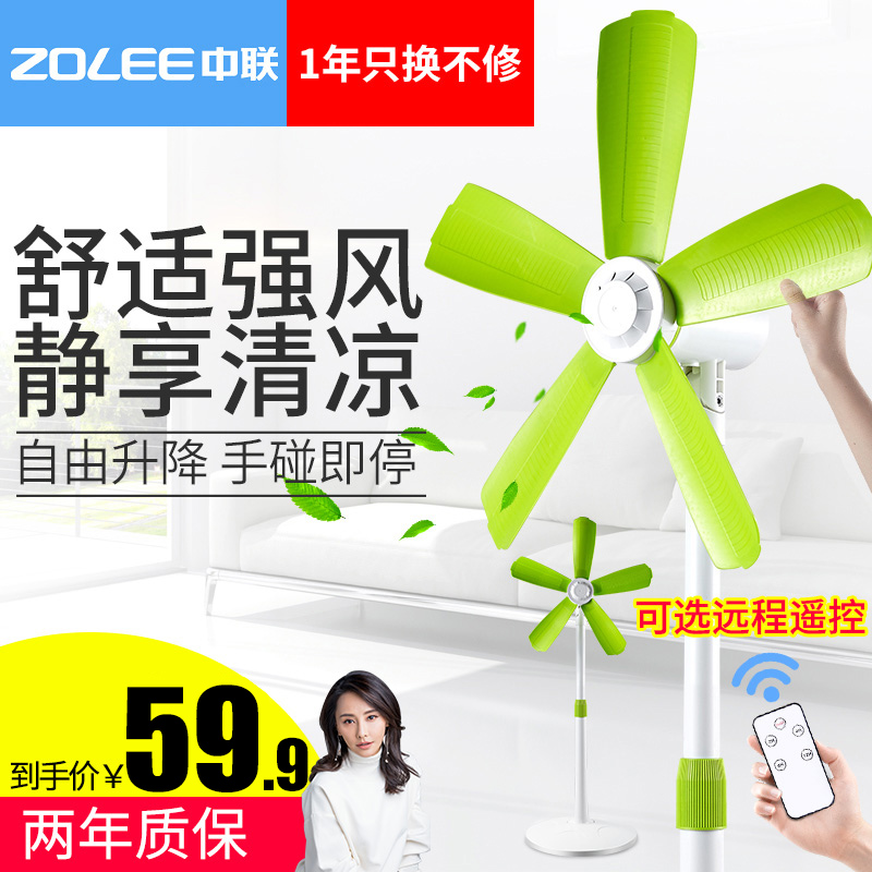 中联电风扇台式落地风扇家用落地扇静音台扇立式电扇大风力小型超在类目 生活电器, 电风扇中 - 来自Buy2taobao.com提供专业的淘宝代购服务