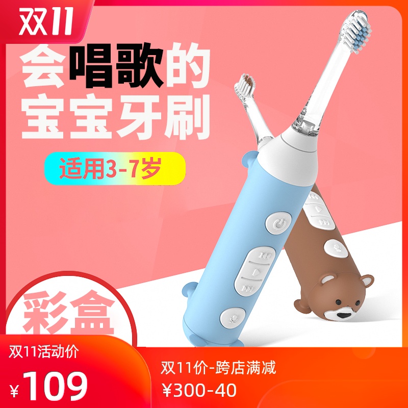 Child student 3-6 baby automatic Soft fur girl music LED Rechargeable Sonic children Electric toothbrushin the Personal Care/Health/Massage equipment , Oral Care , Electric Toothbrush category - from Buy2taobao.com to provide professional Taobao agent buy service