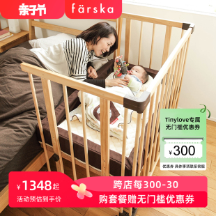 farska婴儿床日本款拼接大床实木进口多功能儿童简易新生儿宝宝床