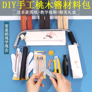 黑檀木块发簪DIY材料包手工制作桃木簪子配件紫檀木料古风半成品