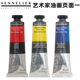 1-3系列SENNELIER 申内利尔油画艺术家级大师级单支油画颜料40ml