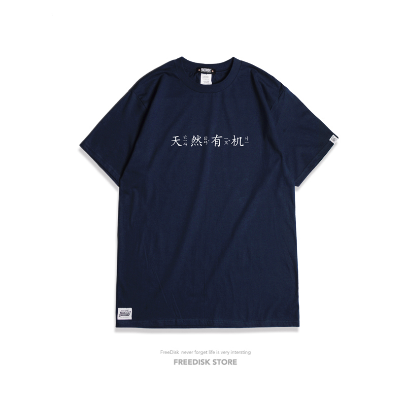 FDSK夏季天然有机纯棉植物染料亲肤舒适字体印花情侣短袖T恤|ruв категории Мужская одежда, футболка - от Buy2taobao.com для оказания профессиональной услуги покупки агента Taobao
