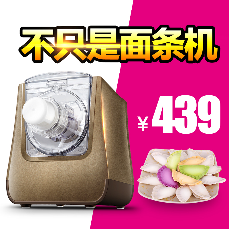 ZR/卓銳M6S面條機家用全自動智能垂直出面餃子皮自動小型壓面條機在類目 廚房電器, 其它廚房家電, 麪條機中 - 來自Buy2taobao.com提供專業的淘寶代購服務