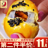 北月湾红豆麻薯雪媚娘蛋黄酥早餐面包糕点办公室零食点心小吃6枚