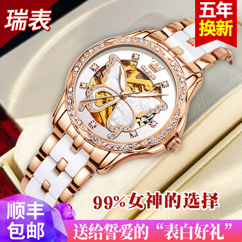 瑞士正品名牌女士手表镂空机械表全自动陶瓷款小众轻奢名表十大