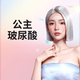 yestar艺星官方旗舰店 公主玻尿酸1ml 奥地利进口轮廓提升填充