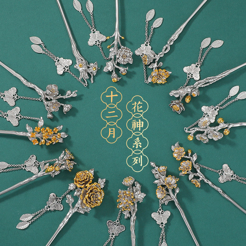 十二花神纯银发簪古风盘发簪子汉服流苏步摇旗袍发钗古装礼物头饰