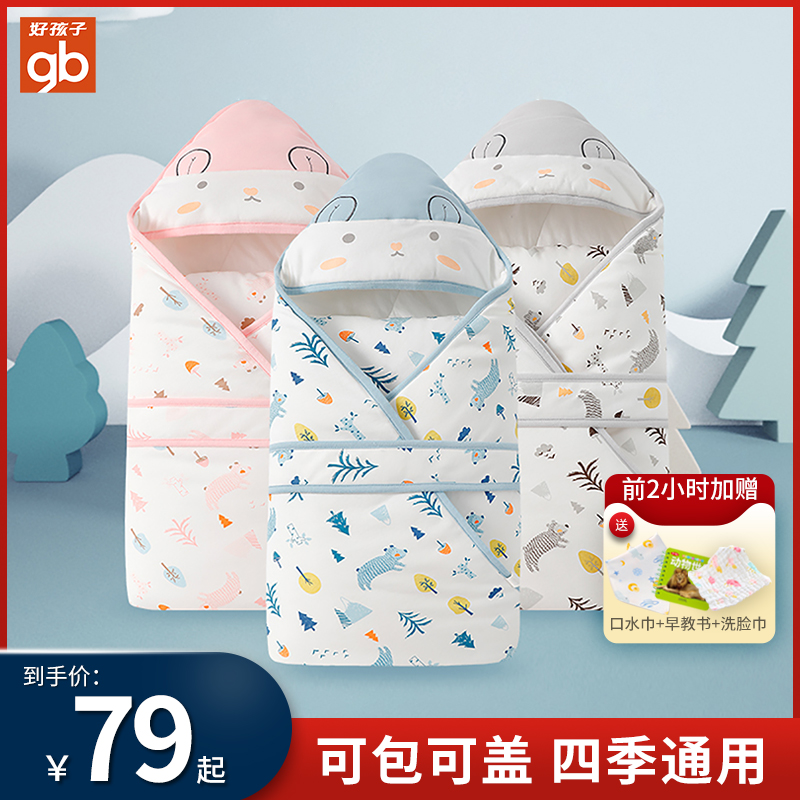 gb好孩子婴儿抱被新生儿包被秋冬纯棉加厚恒温包巾初生儿产房包单