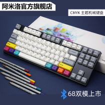varmilo阿米洛复古灰白CMYK机械键盘办公游戏68双模cherry樱桃轴