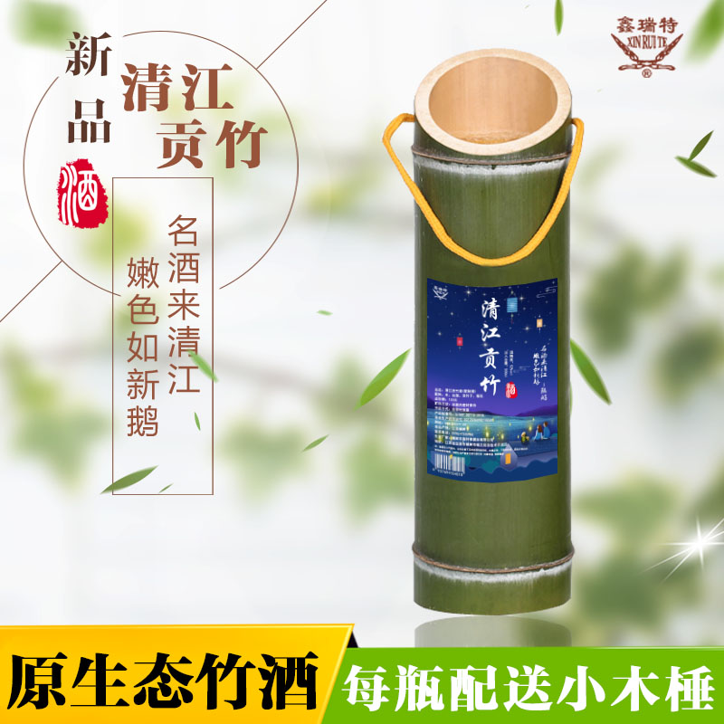  活青竹子500ml 浓香型酒