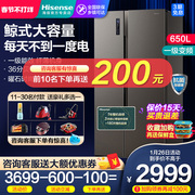 Hisense 650 liters side-to-side double-door refrigerator first-class energy-saving variable frequency air-cooled frost-free household large-capacity thin L