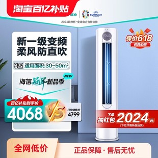 海信空调3匹柜机新一级能效变频家用立式客厅柜式冷暖官方旗舰店