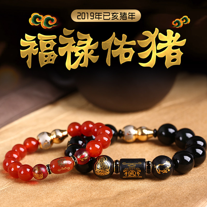 2022年宝葫芦懿缘葫财属猪兔羊福禄佑猪三合手链本命年生肖吉祥物