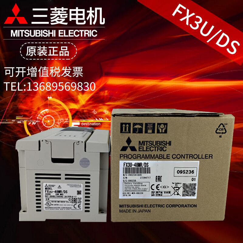 Mitsubishi PLC FX3U-32MR/DS 16MR FX3U-48MT 64MR 80MR/32MTDSin the 3C Digital Accessories, Electronic components market , Electronic component , Other components category - from Buy2taobao.com to provide professional Taobao agent buy service
