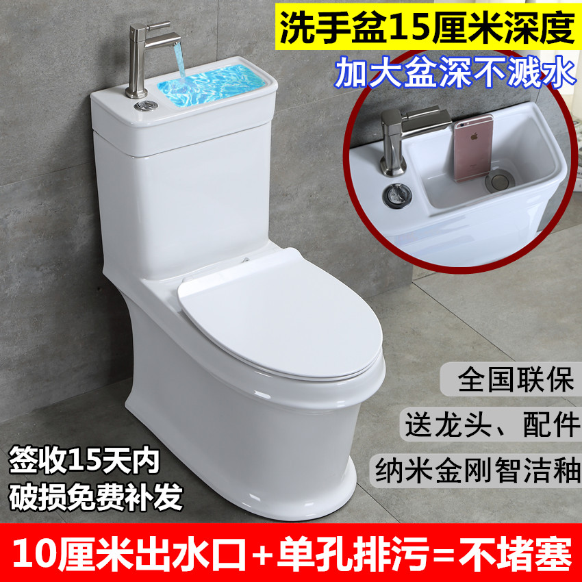 15厘米盆深 帶水池水龍頭節水創意家用洗臉盆日本馬桶洗手盆壹體在類目 家裝主材, 衛浴用品, 坐便器, 普通坐便器中 - 來自Buy2taobao.com提供專業的淘寶代購服務