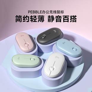 官方旗舰店罗技pebble办公无线蓝牙静音鼠标女生电脑台式笔记本