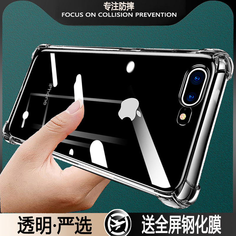 诺西 iphone8plus手机壳透明苹果8镜头全包边防摔气囊苹果6s硅胶保护套女款7plus软壳简约i6splus挂绳3男se2