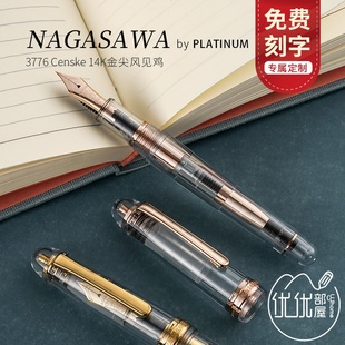 日本NAGASAWA x 白金风见鸡3776钢笔14K金限定款玫瑰金色透明示范