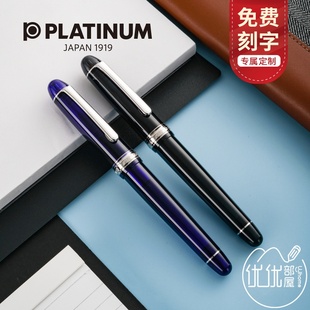 日本PLATINUM白金3776镀铑款14K金尖钢笔钻石黑教堂蓝PNB18000CR