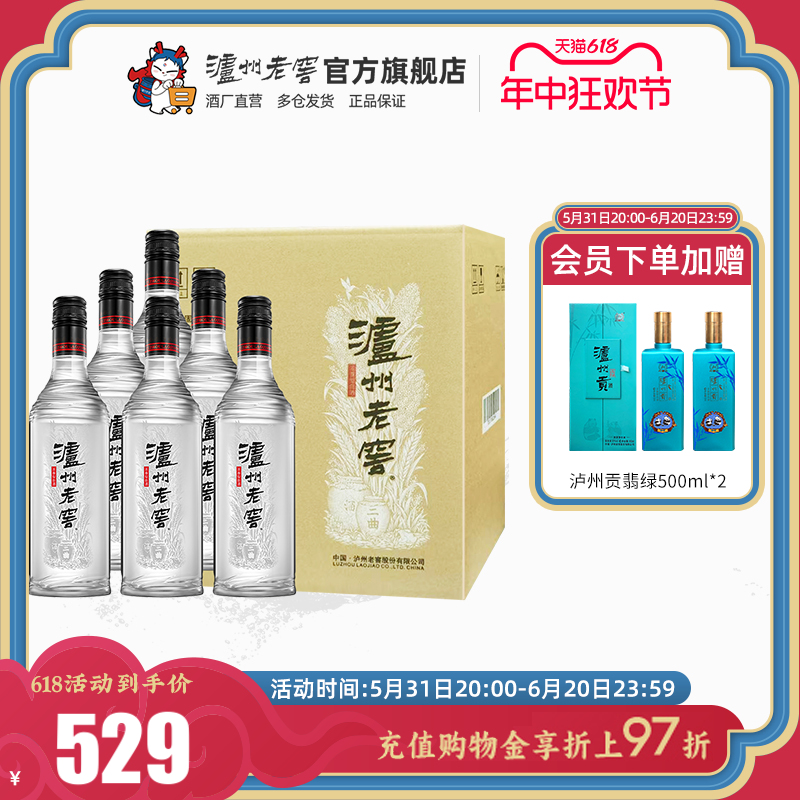 【酒厂直营】泸州老窖黑盖42度500ml*6瓶高品质光瓶口粮浓香白酒