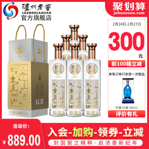 【酒厂直营】泸州老窖 老窖藏品 窖响 42度520ml*6瓶 浓香型白酒