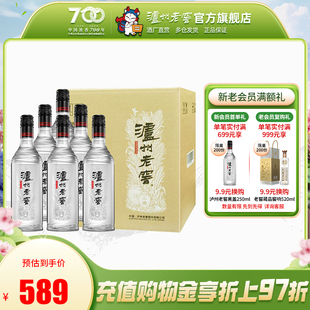 【酒厂直营】泸州老窖黑盖42度500ml*6瓶高品质光瓶浓香型白酒