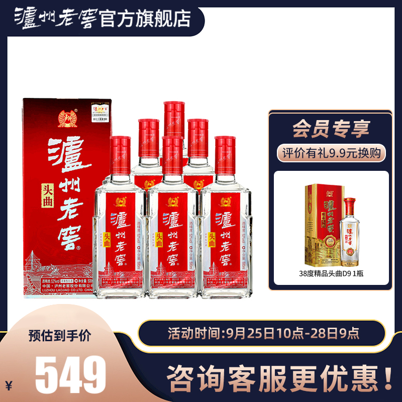 泸州老窖 头曲52度500ml*6瓶 浓香型高度白酒整箱 宴请礼赠|msdalam kategori Liquor, wain Dalam negeri - dari Buy2taobao.com untuk memberikan perkhidmatan ejen Taobao profesional membeli